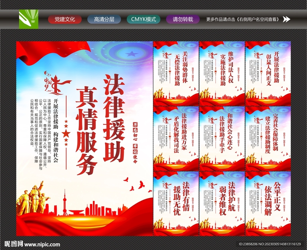 法律援助