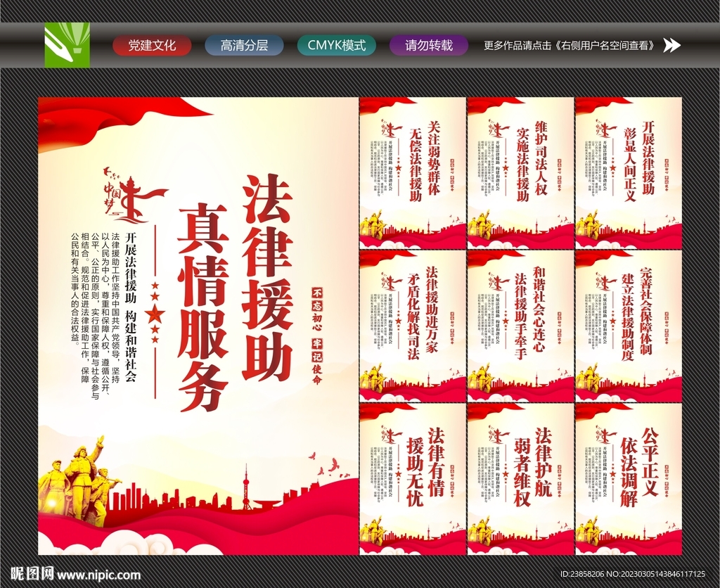 法律援助