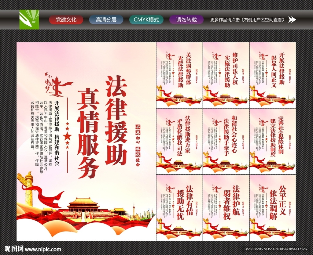 法律援助