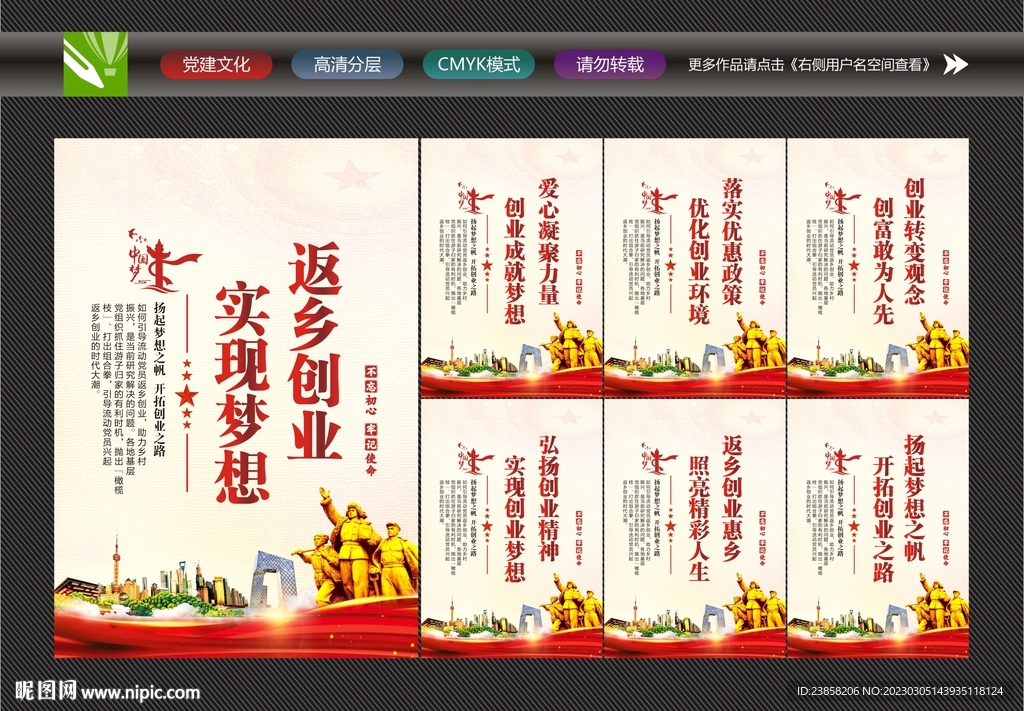 返乡创业文化