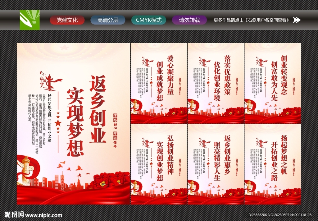 创业文化