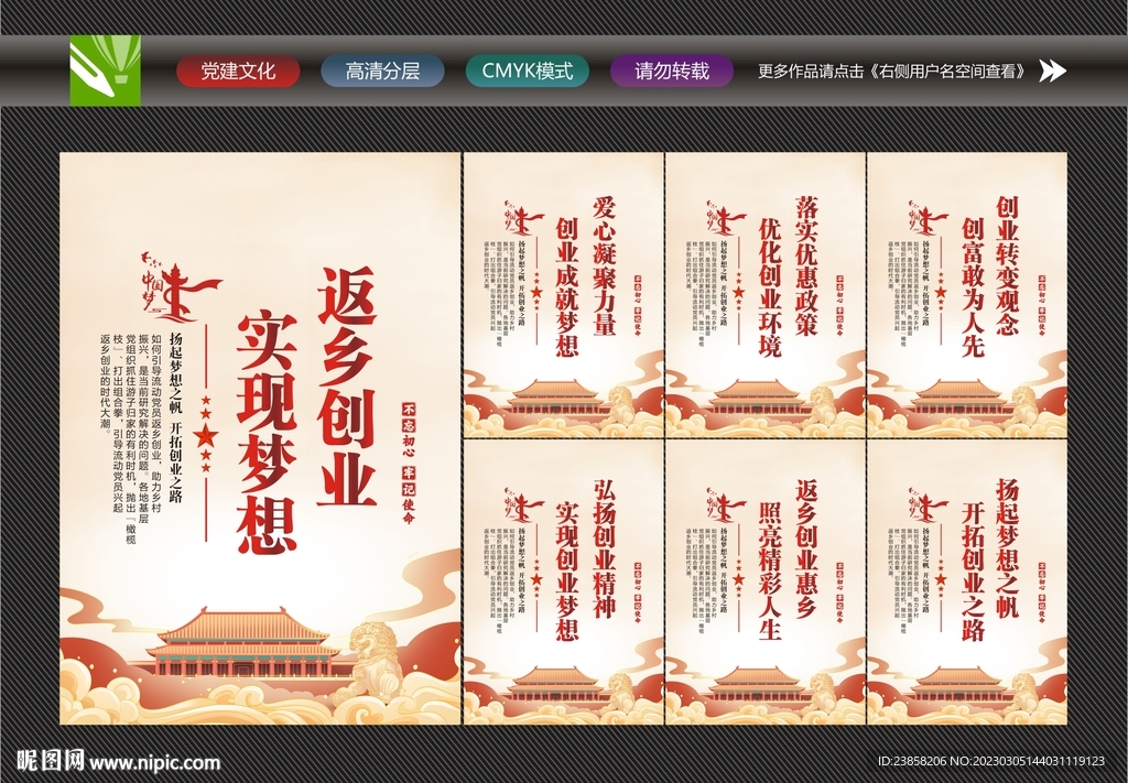 创业