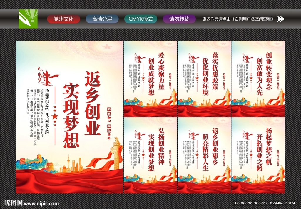 返乡创业