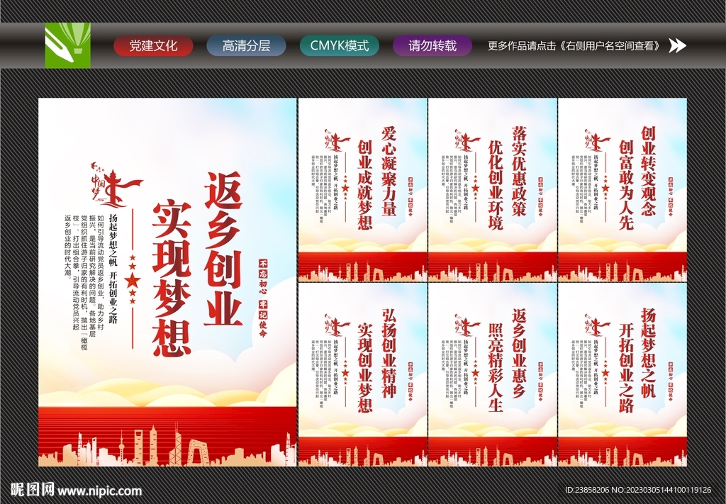 创业