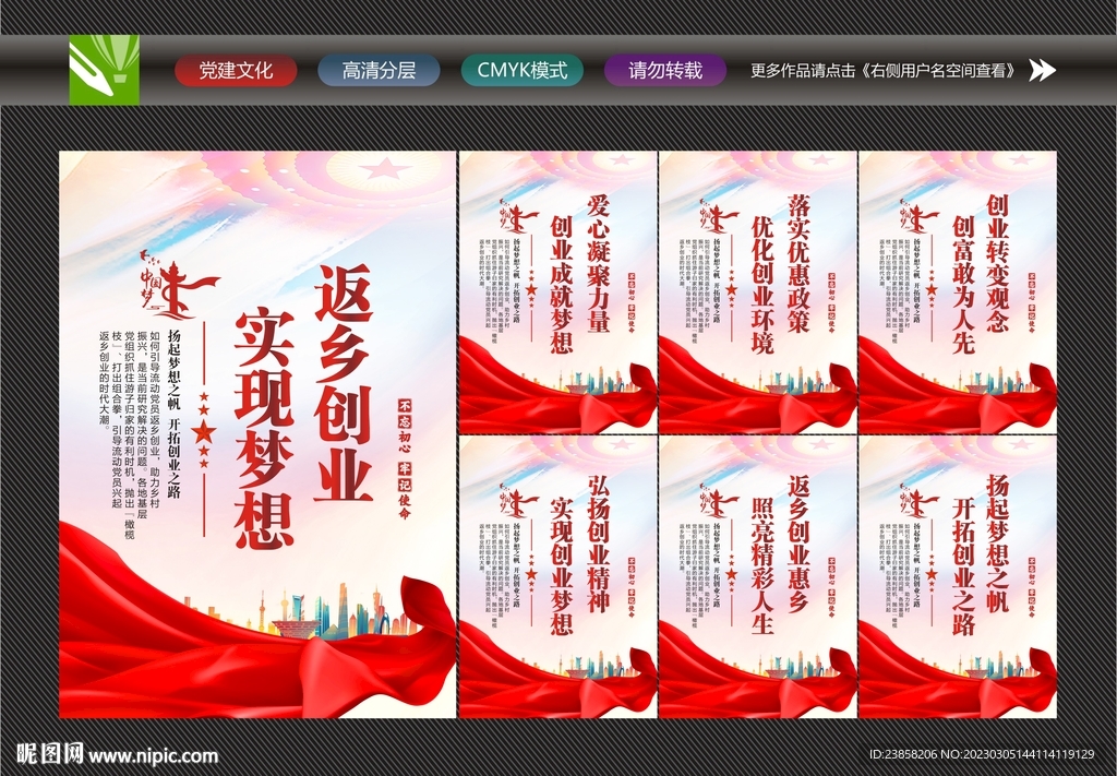返乡创业
