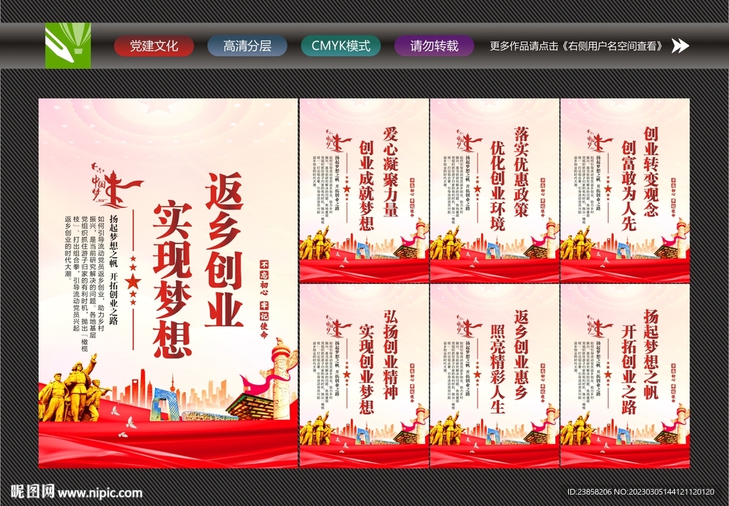 返乡创业