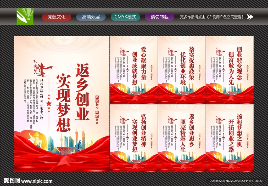 返乡创业