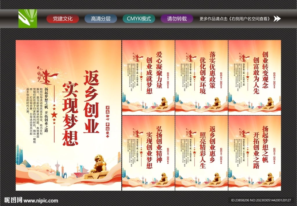 返乡创业