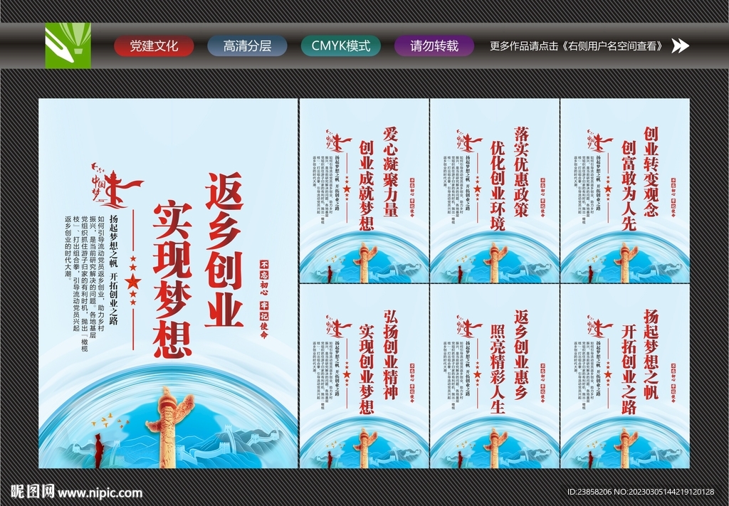 返乡创业