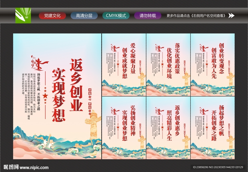 返乡创业