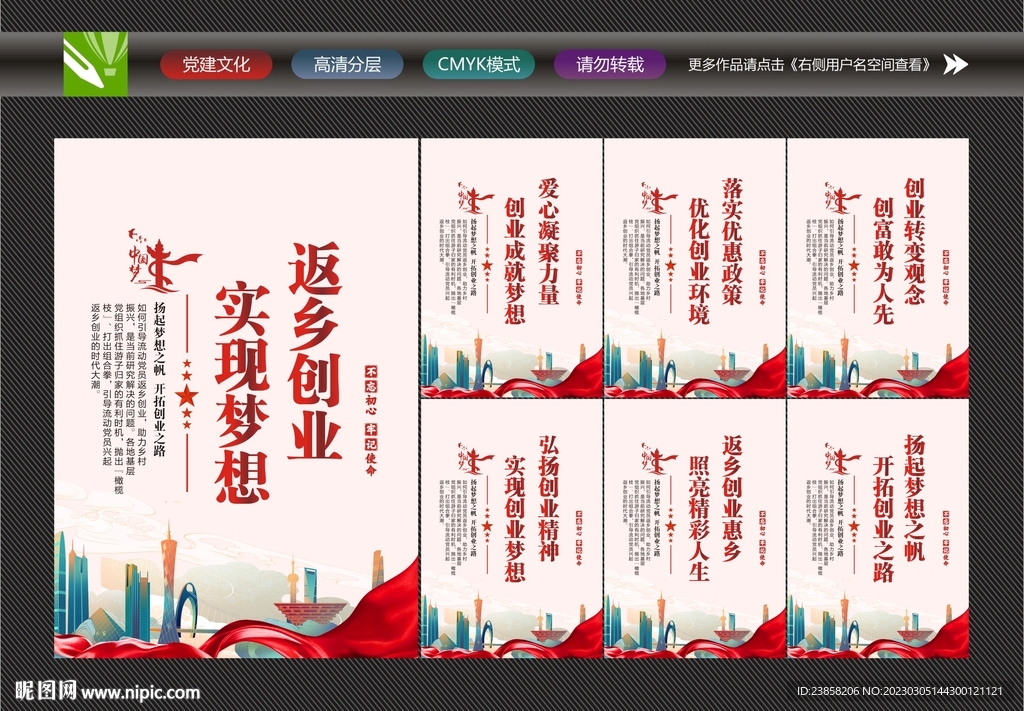 返乡创业