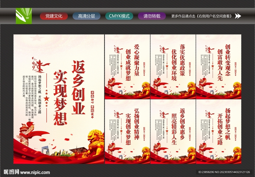 返乡创业