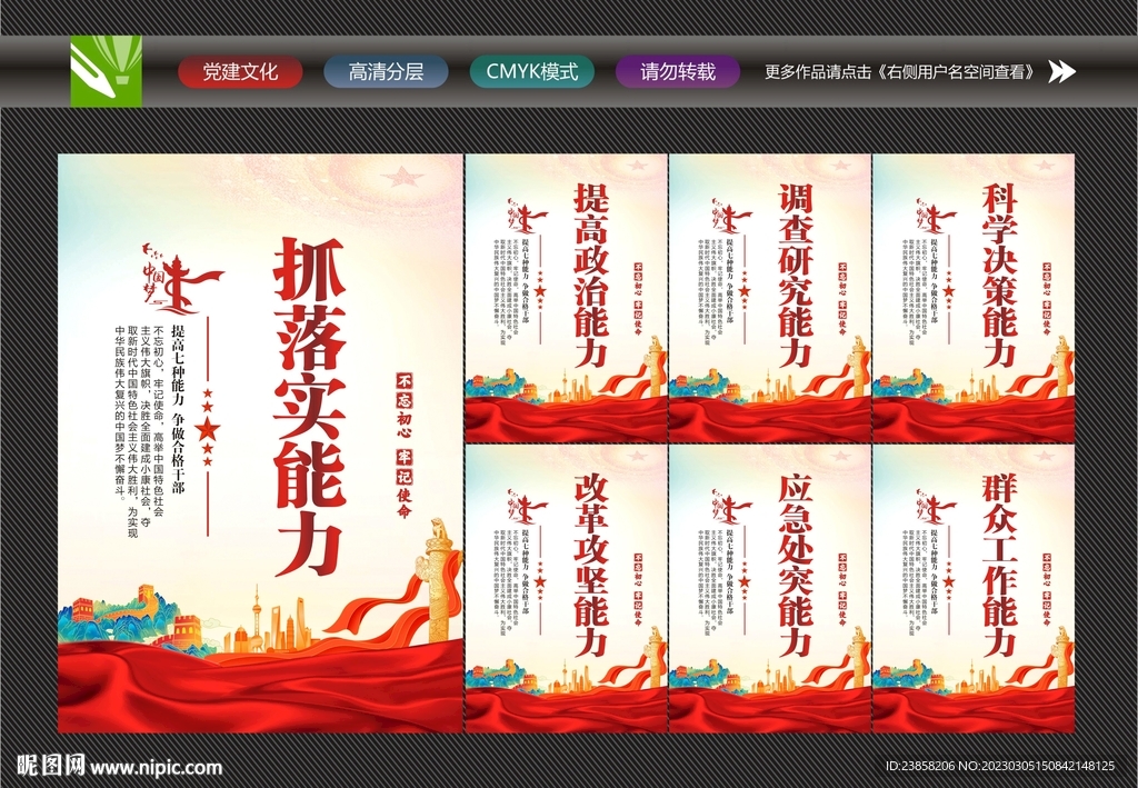 七种能力文化