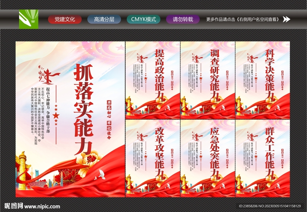 七种能力