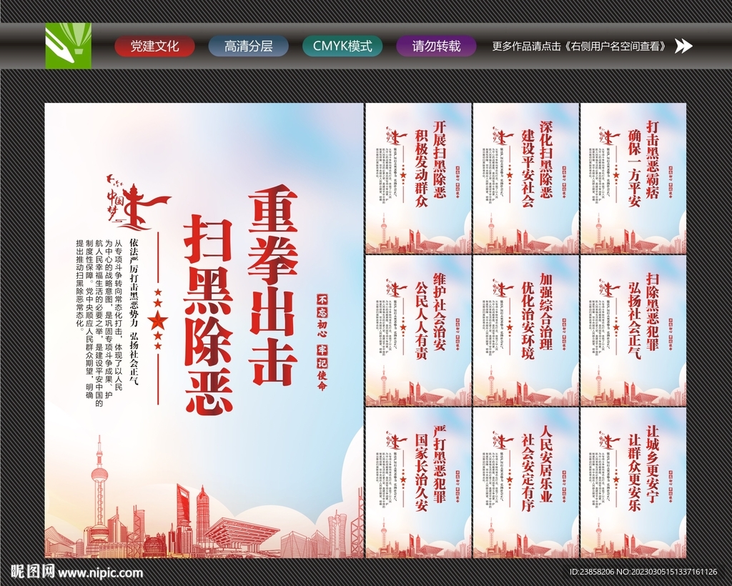 常态化扫黑除恶