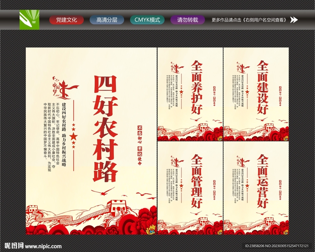 四好农村路建设