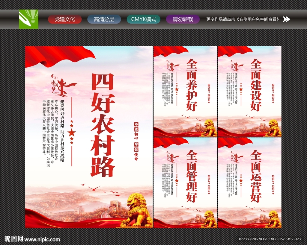 四好农村路建设