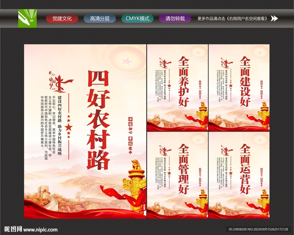 四好农村路建设