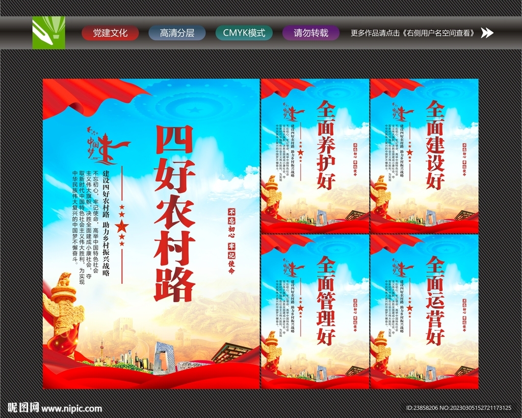 四好农村路文化