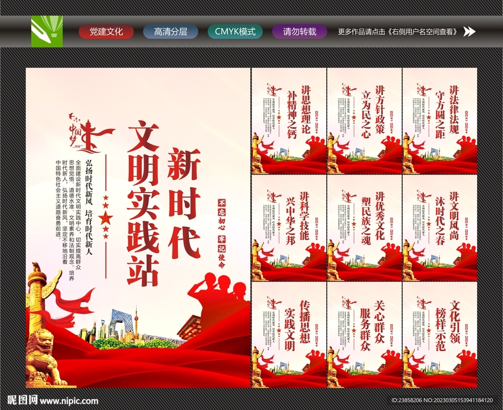 文明实践站展板