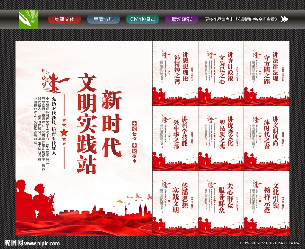 文明实践站展板