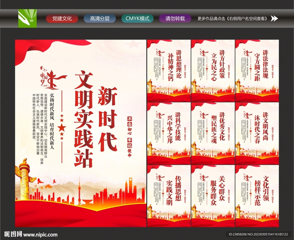 文明实践站
