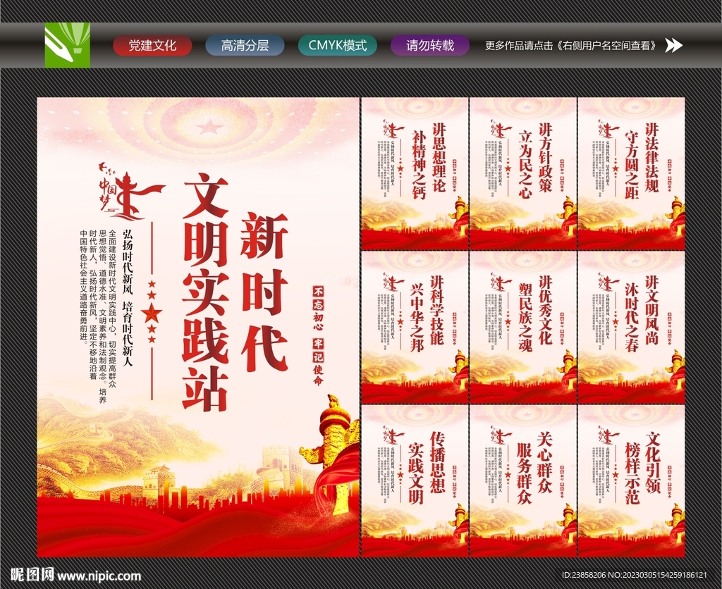 新时代文明实践站