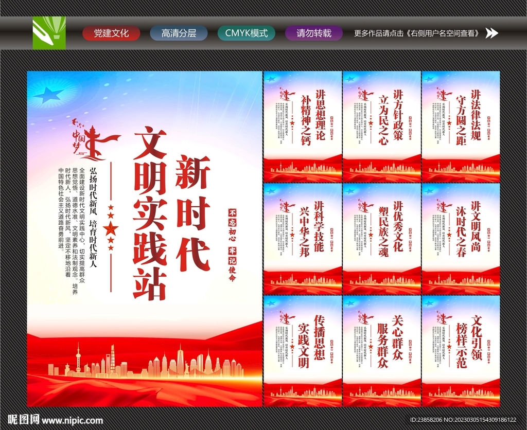 新时代文明实践站