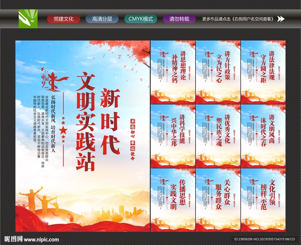 新时代文明实践站