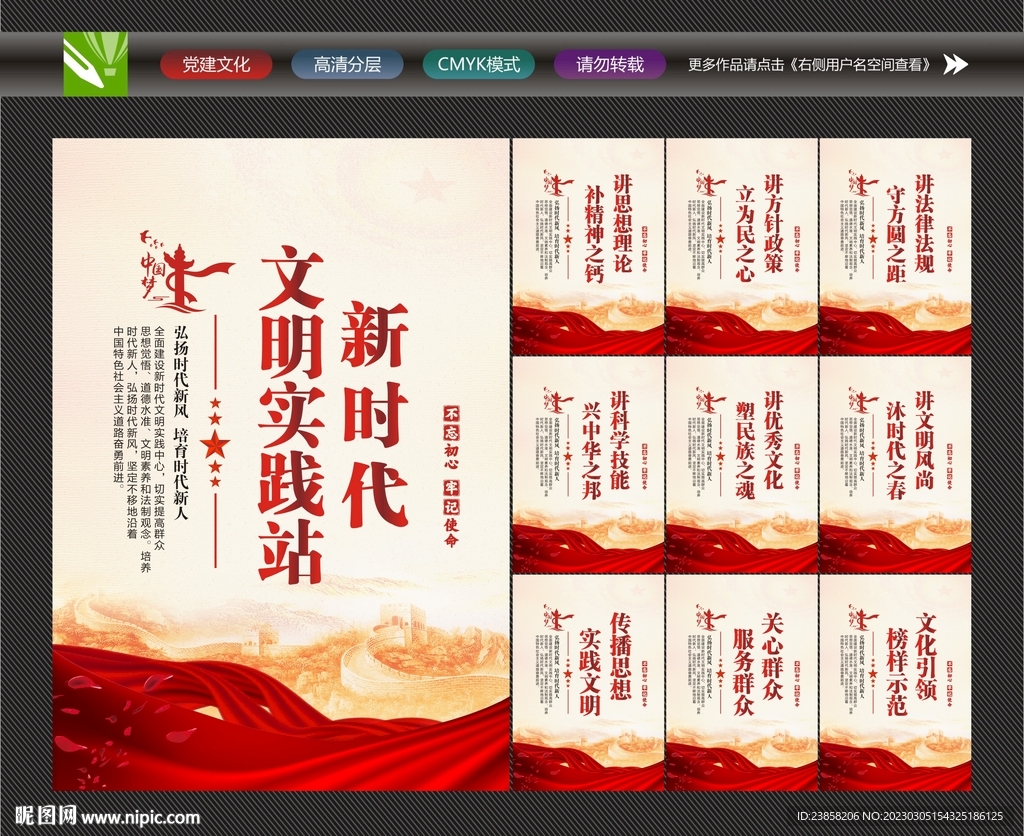 新时代文明实践站