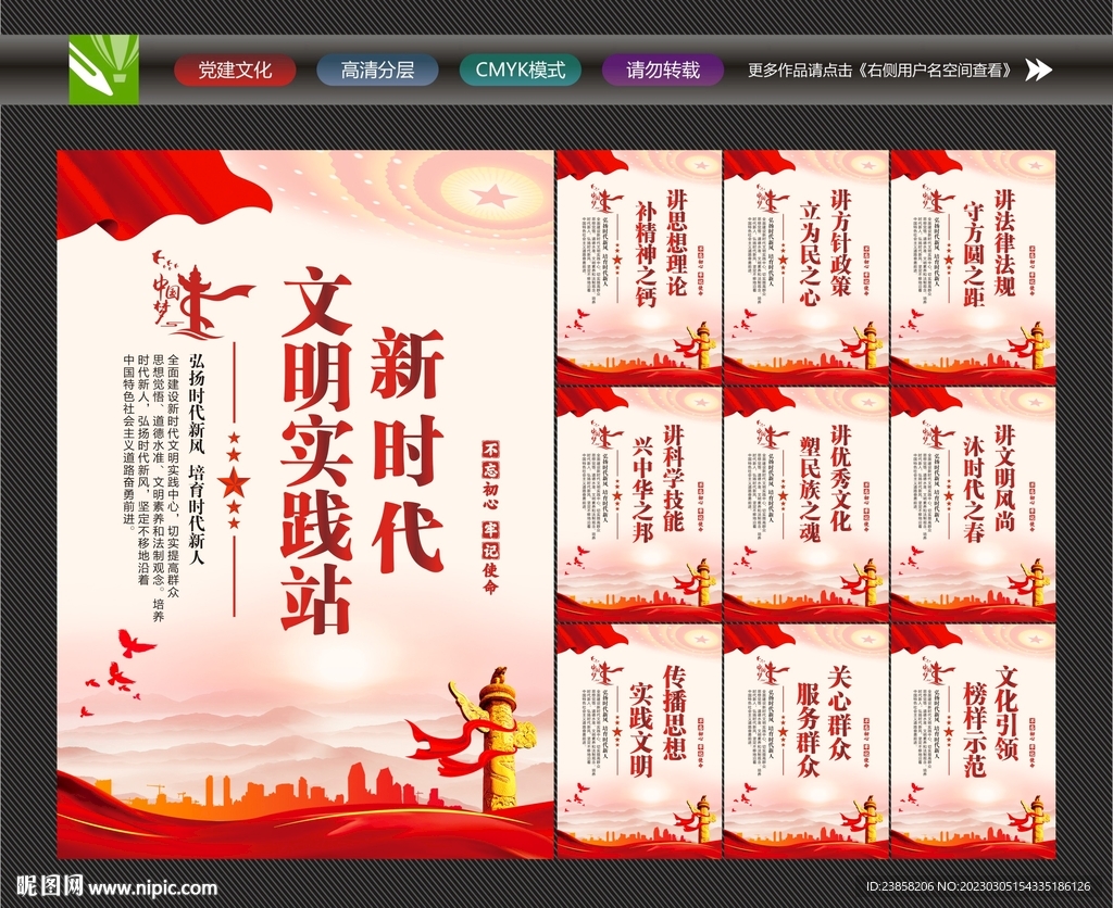 新时代文明实践站