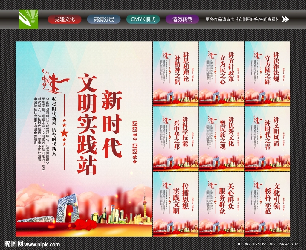 新时代文明实践站