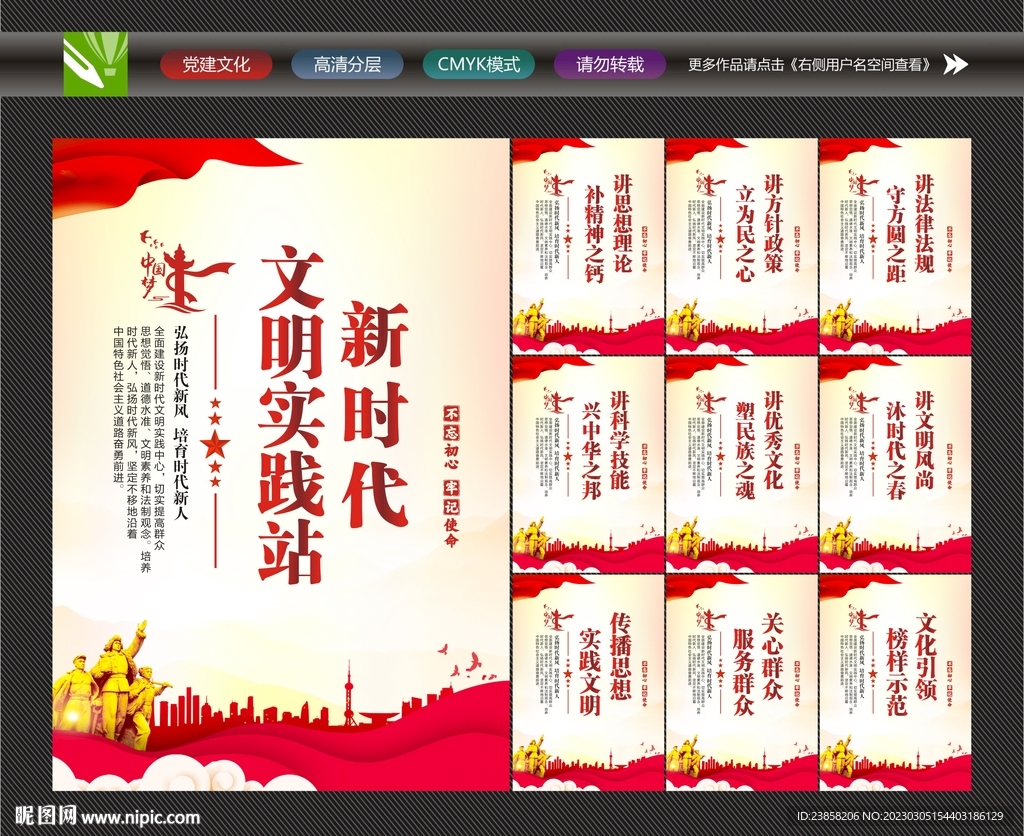 新时代文明实践站