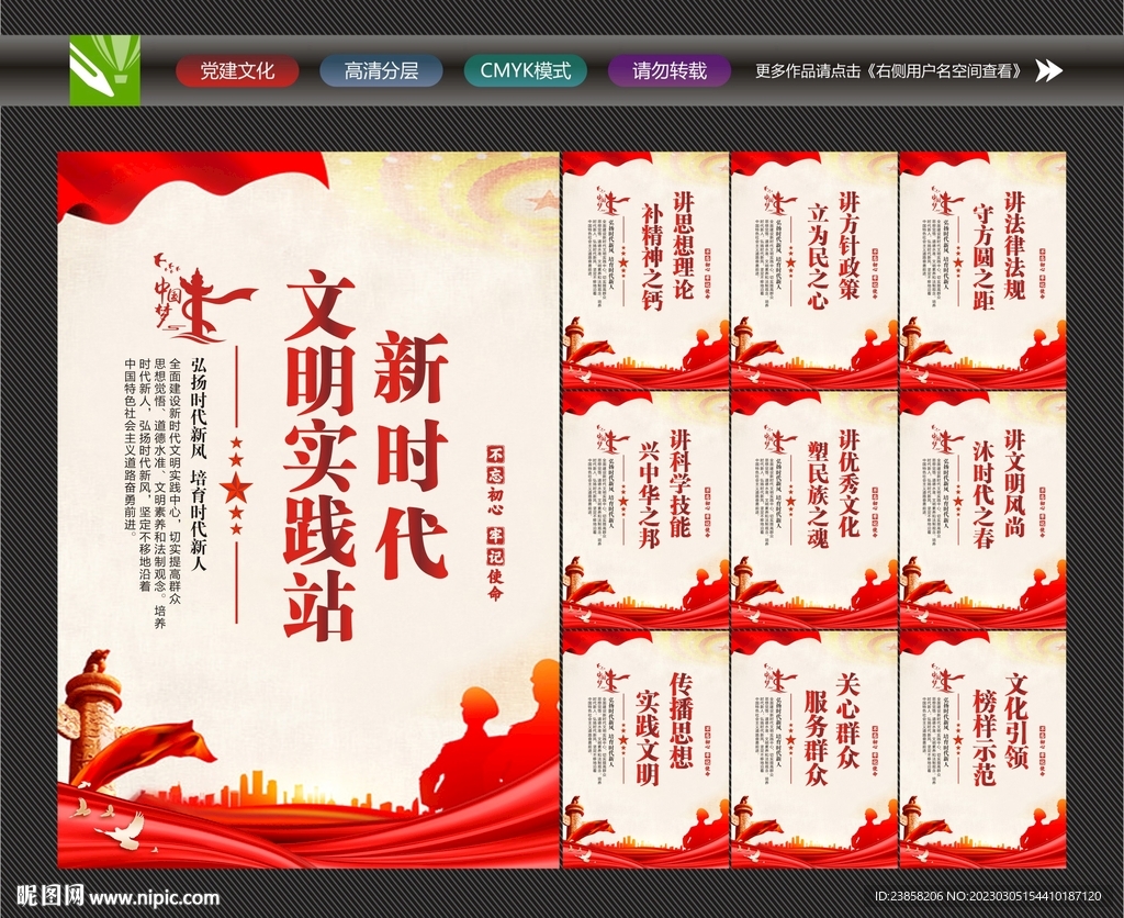 新时代文明实践站