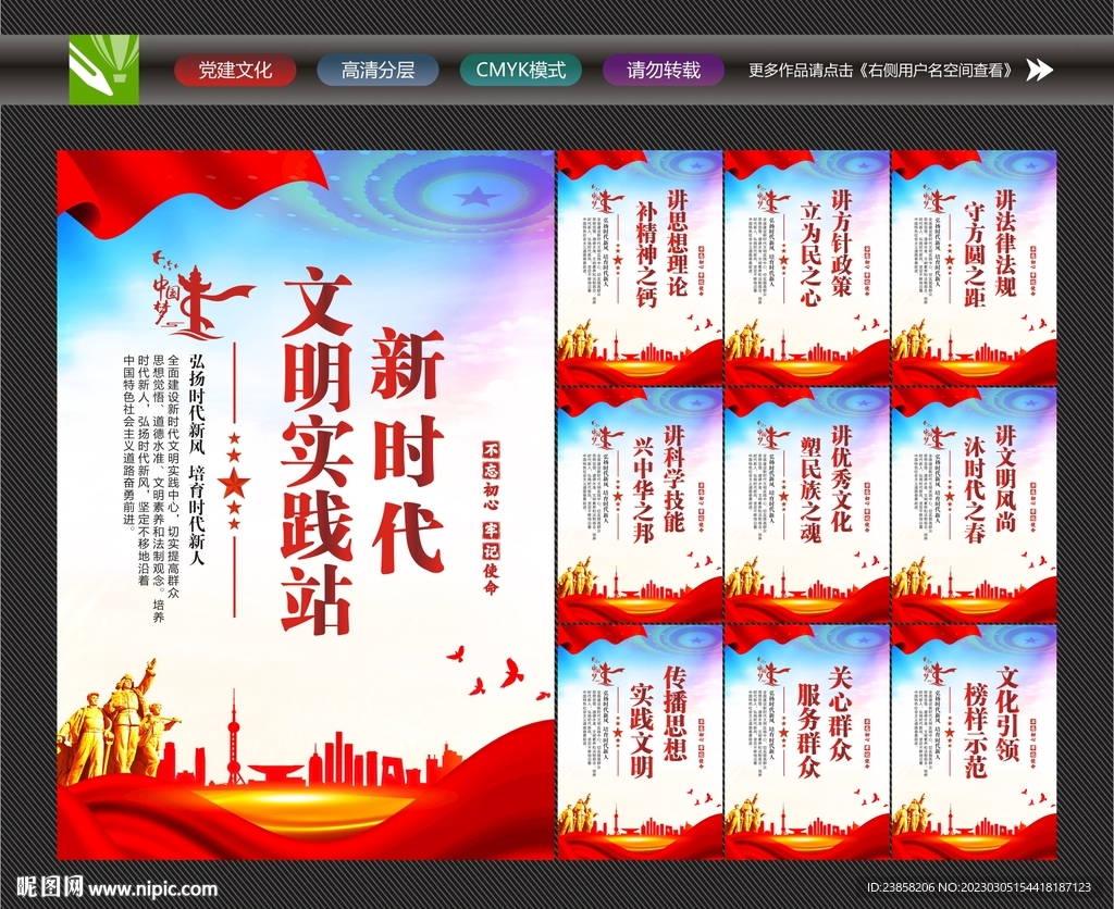 新时代文明实践站