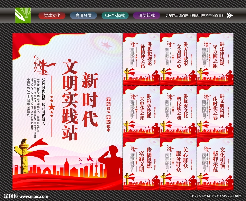 新时代文明实践站