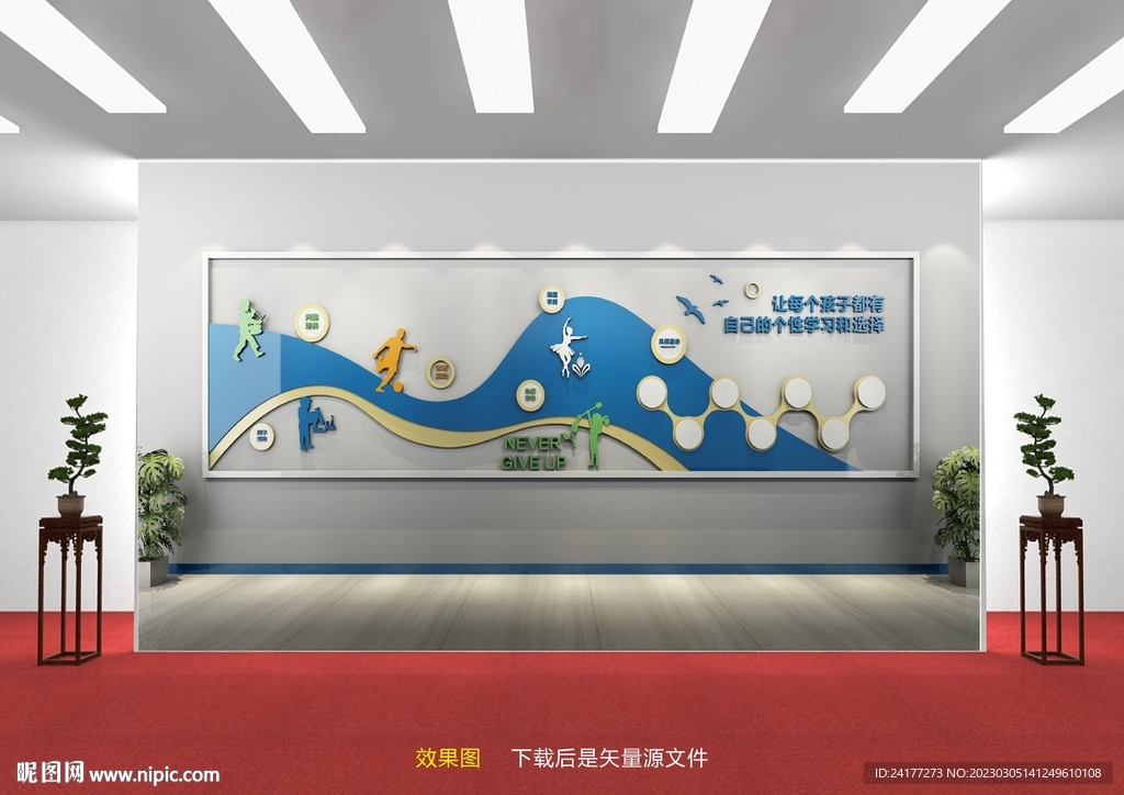 运动文化墙