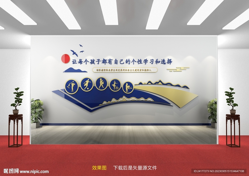 校园文化墙