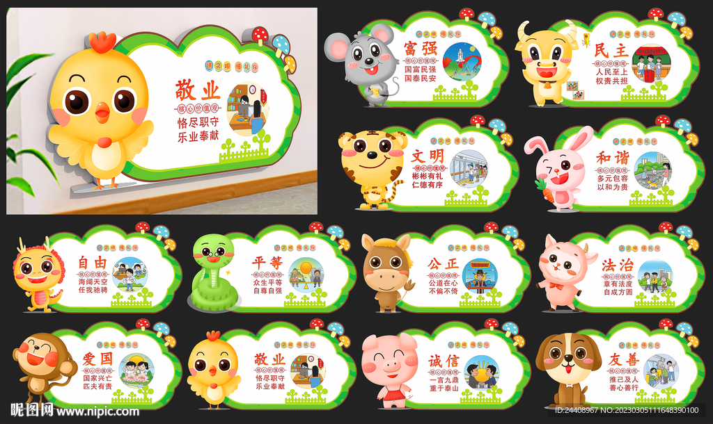 幼儿园