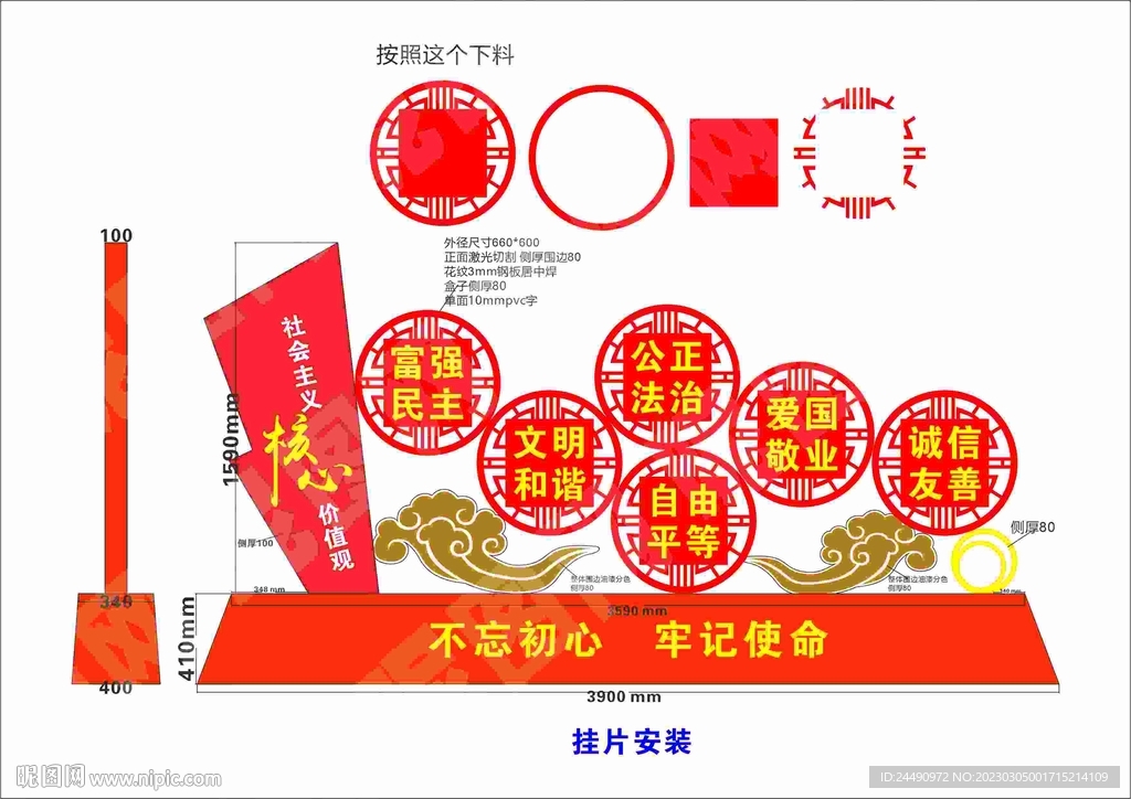 核心价值观文创小品