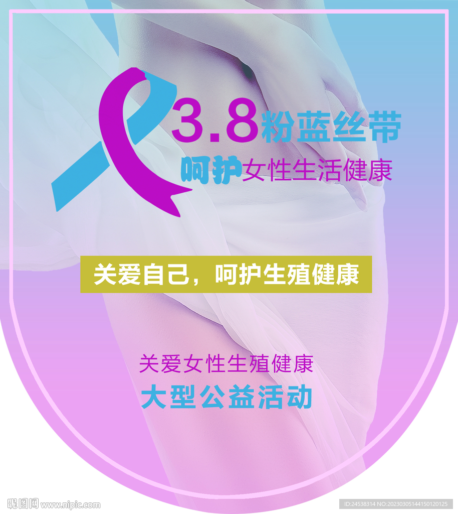 美容院三八节活动