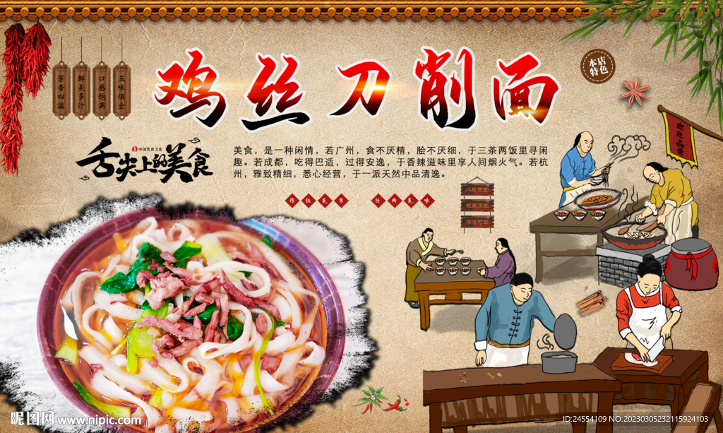 刀削面