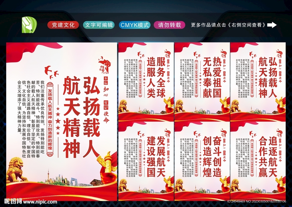 发扬载人航天精神