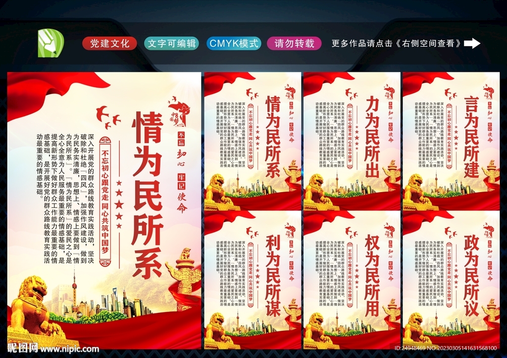 情为民所系