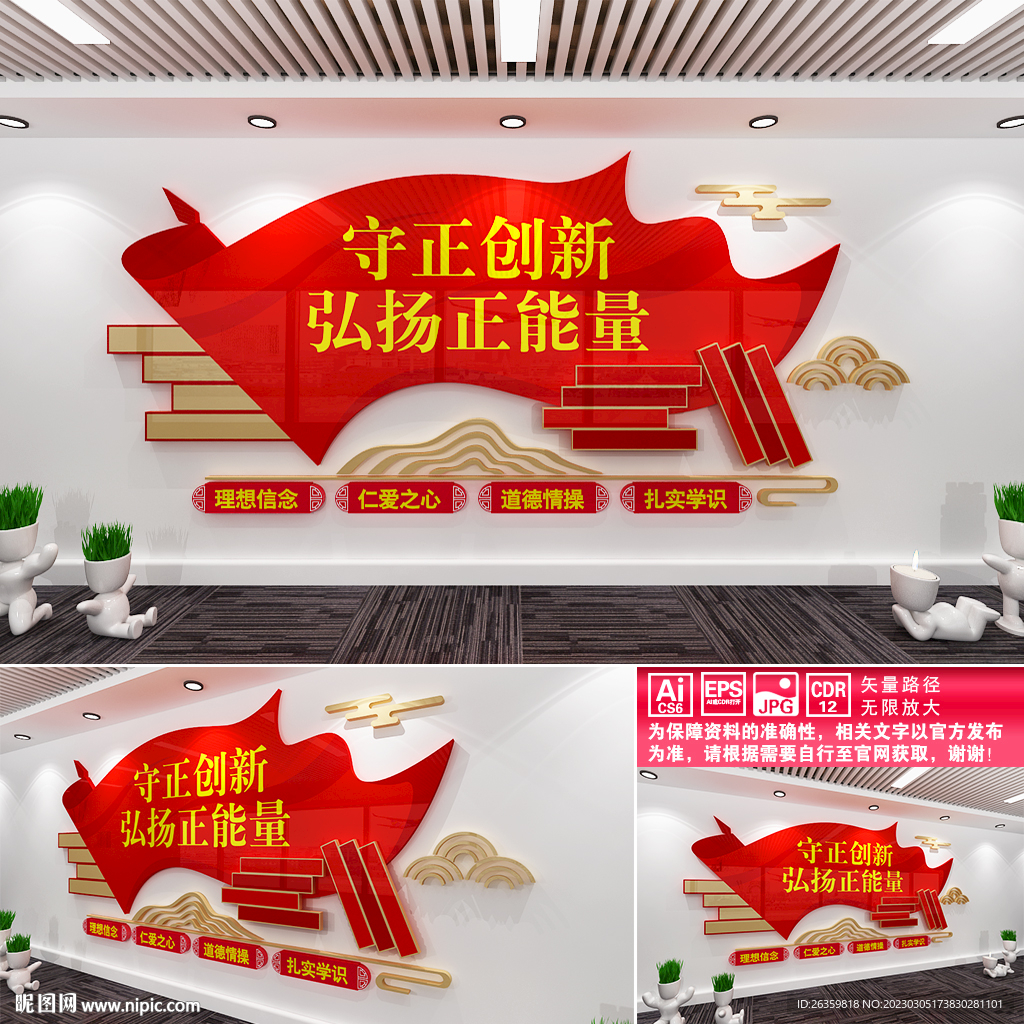 守正创新弘扬正能量