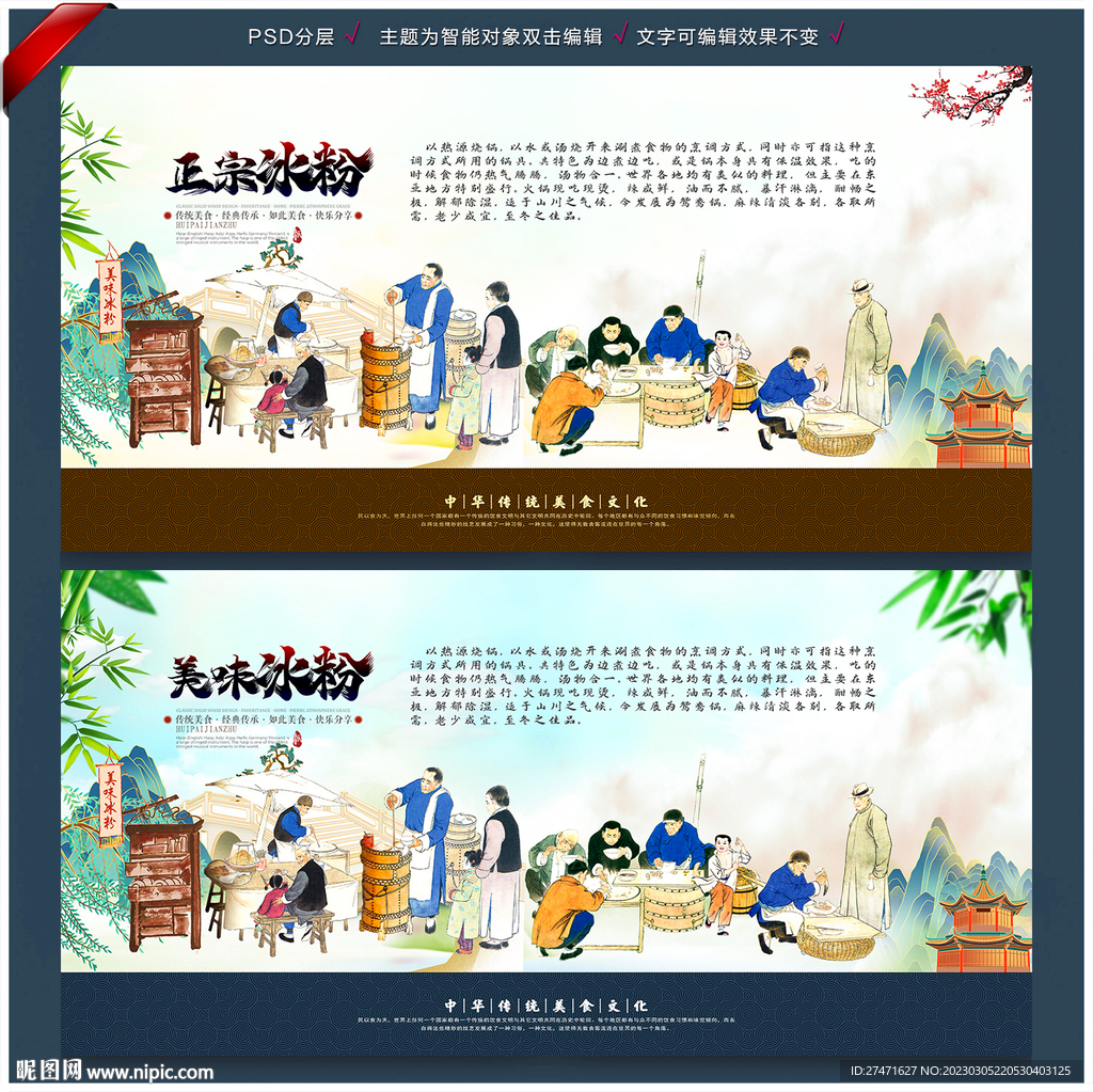 冰粉