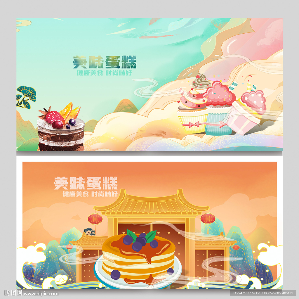 蛋糕装饰画