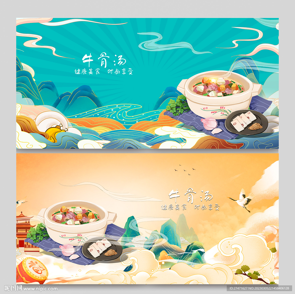 牛骨汤