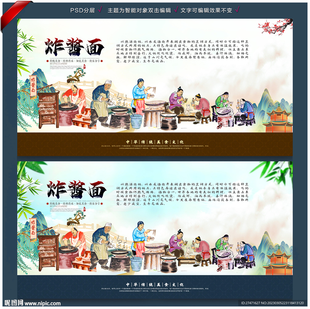 炸酱面