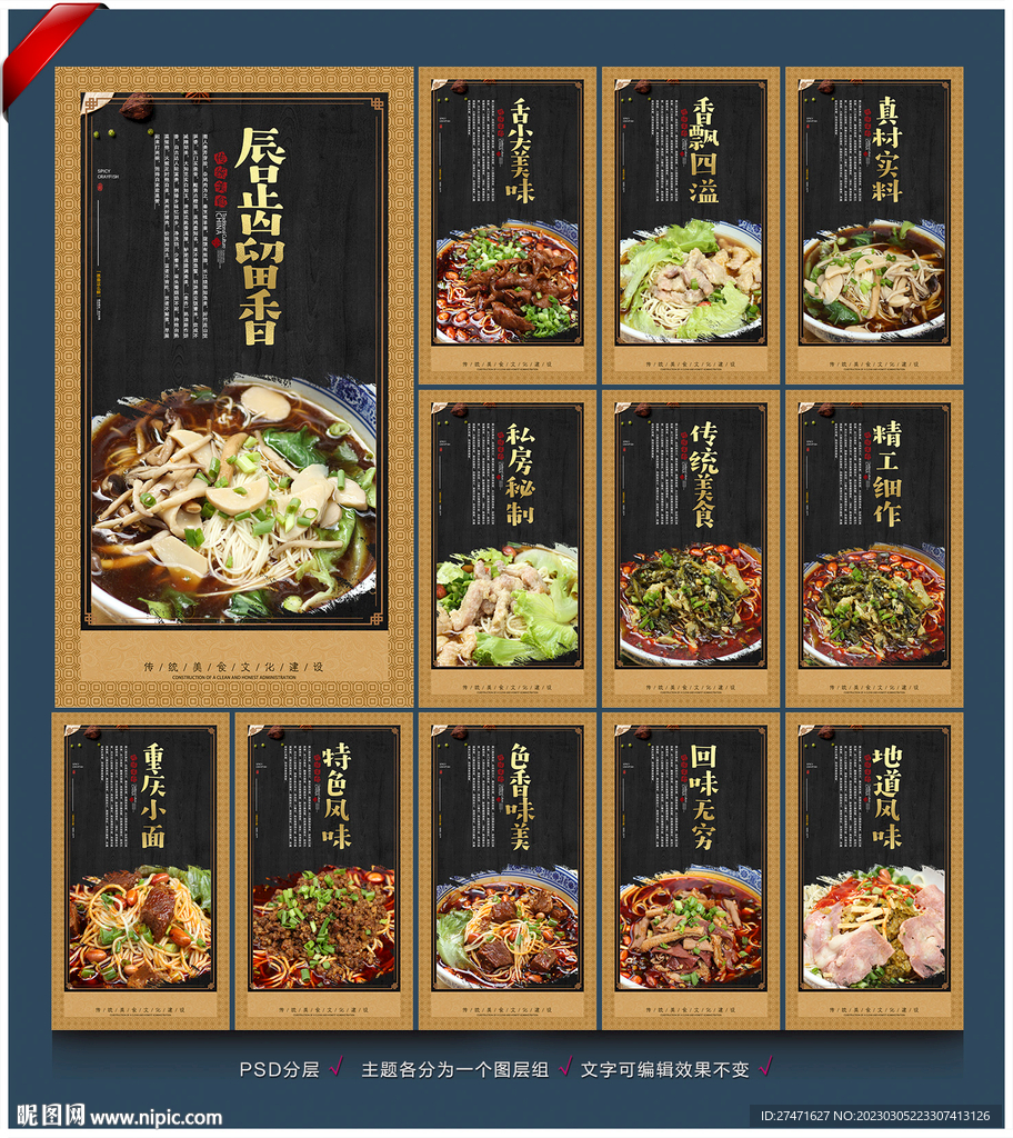 重庆小面